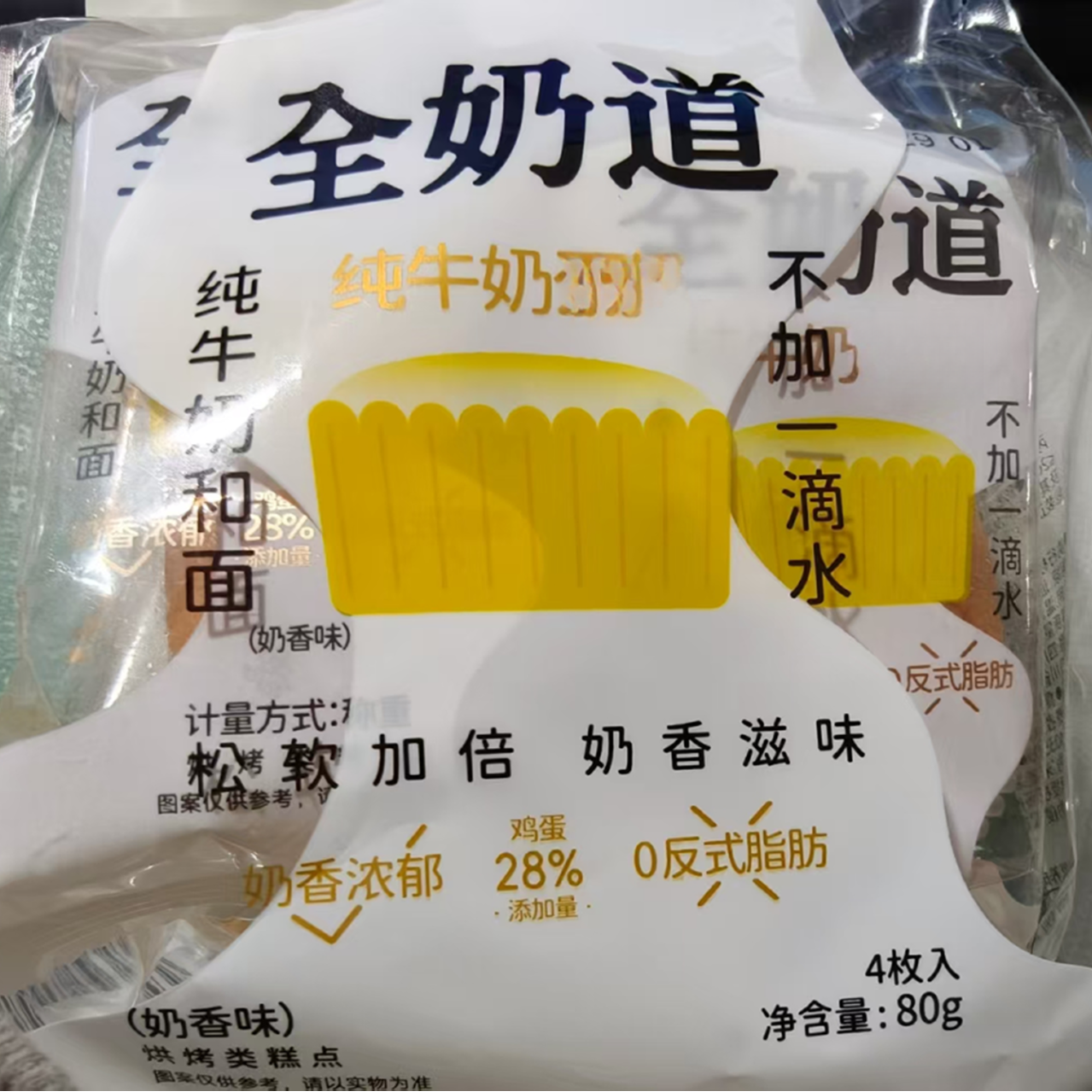 米老头全奶道纯牛奶和面营养早餐食品休闲零食品