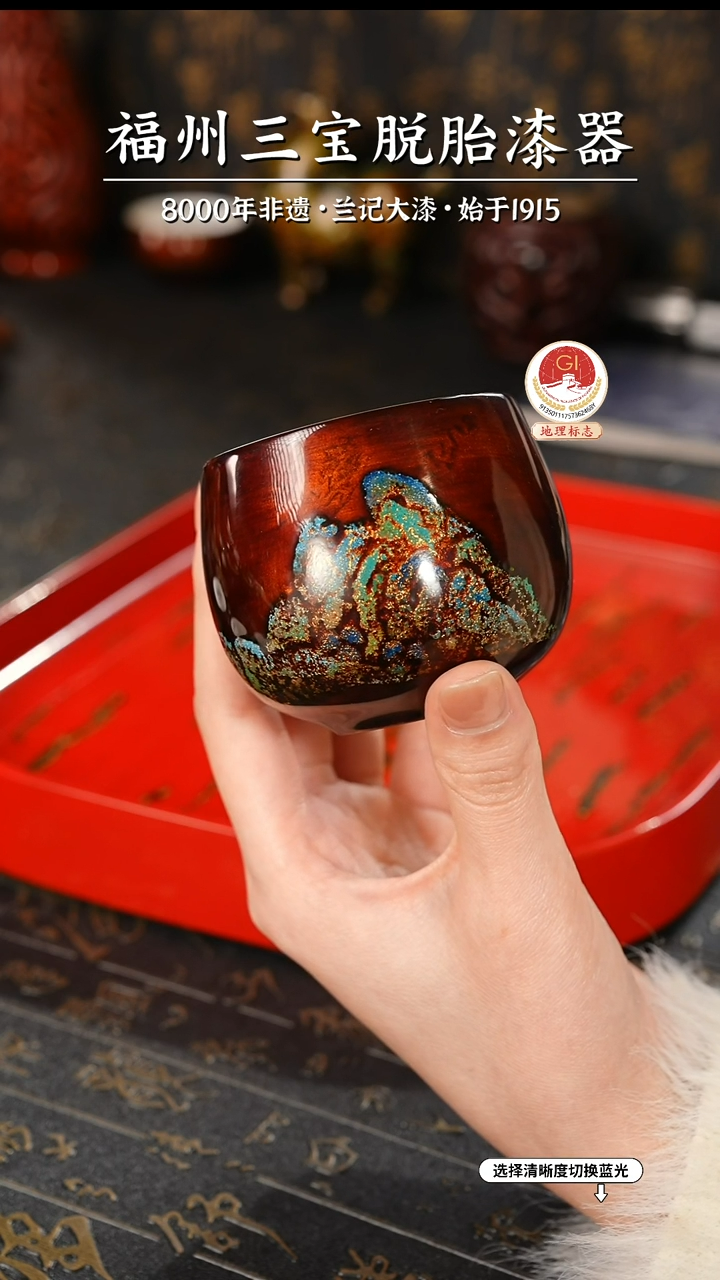 【闪购商品】大漆漆器 江山主人杯