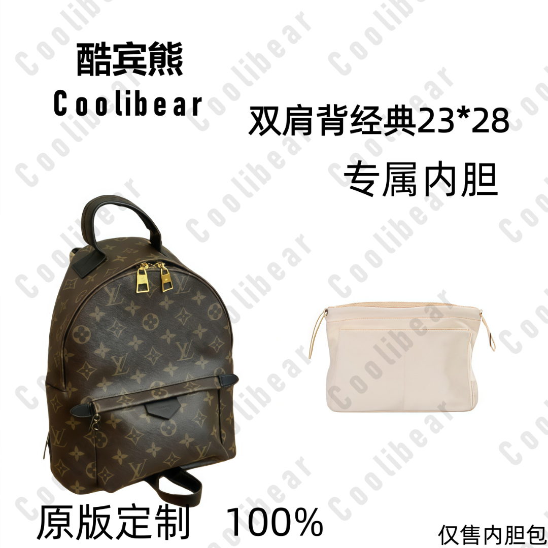 A0101适用于大号双肩背经典23*28内胆包内衬包收纳整理包撑型