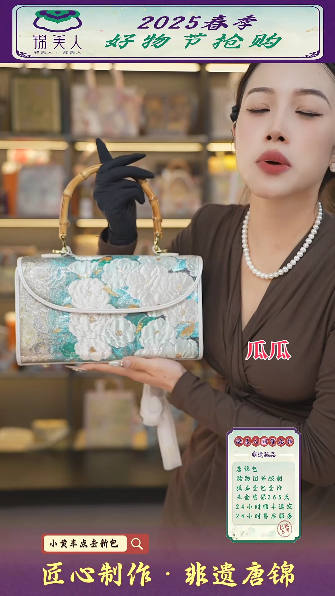 【闪购商品】织绣瓜瓜唐锦非遗好礼 白色竹节晚宴77