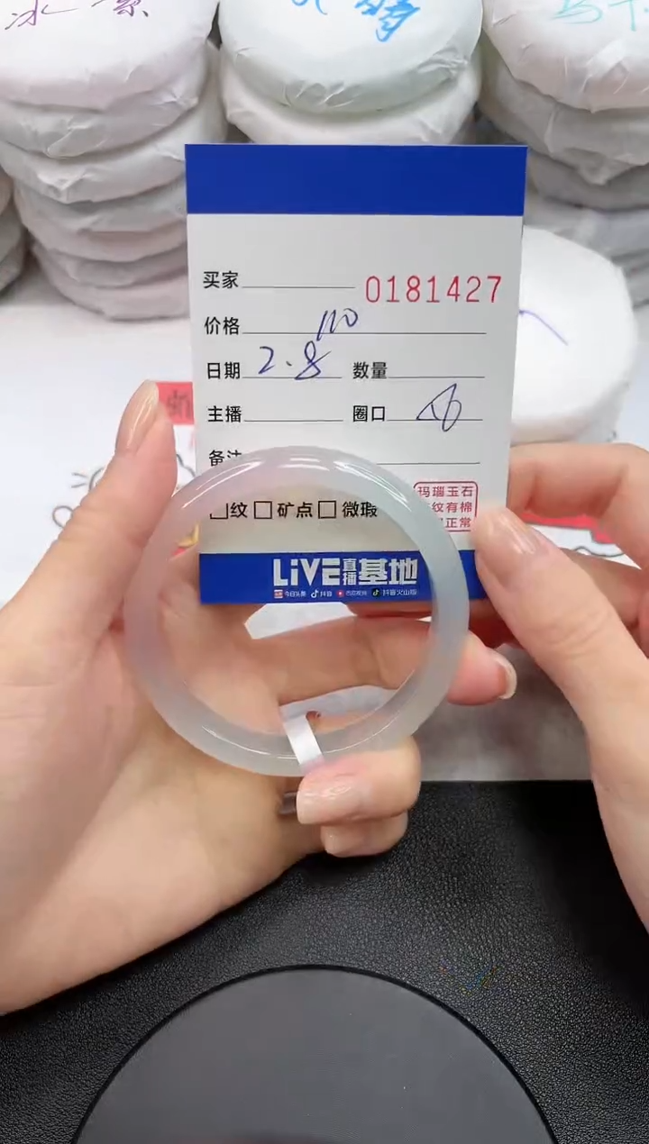 【闪购商品】玛瑙/玉髓手镯未镶嵌1427