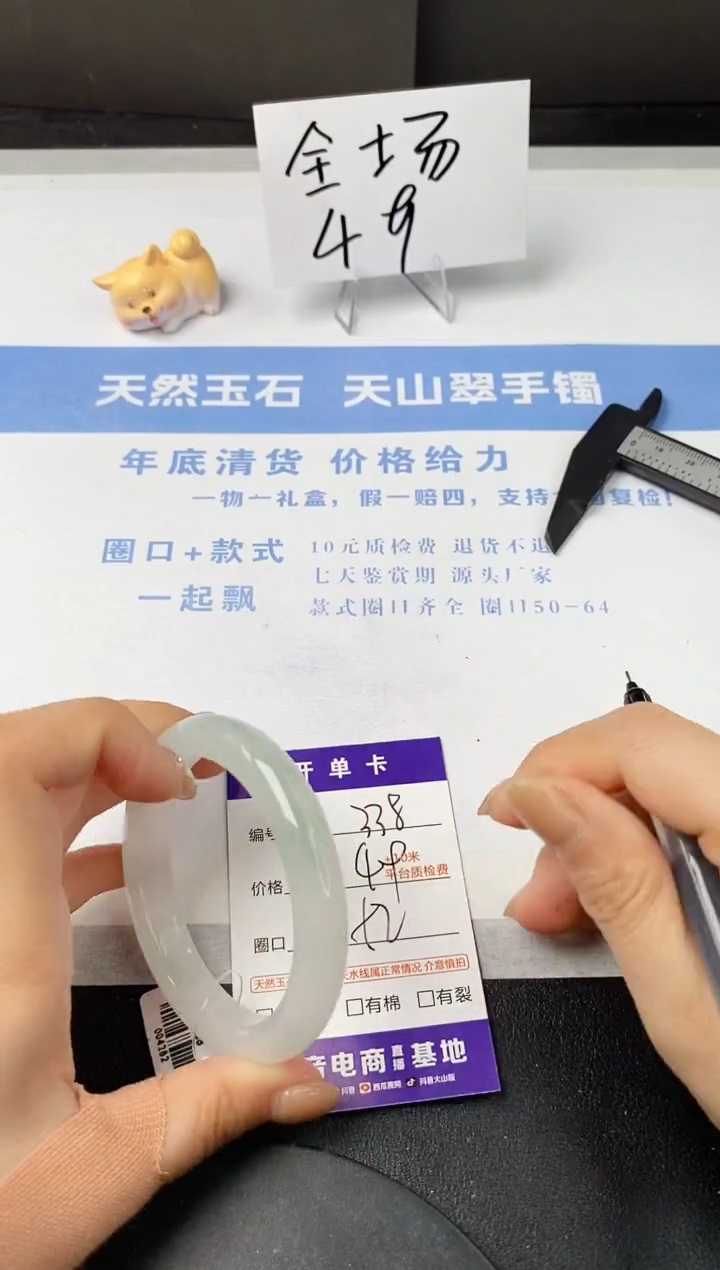 【闪购商品】石英质玉手镯未镶嵌s338-PB