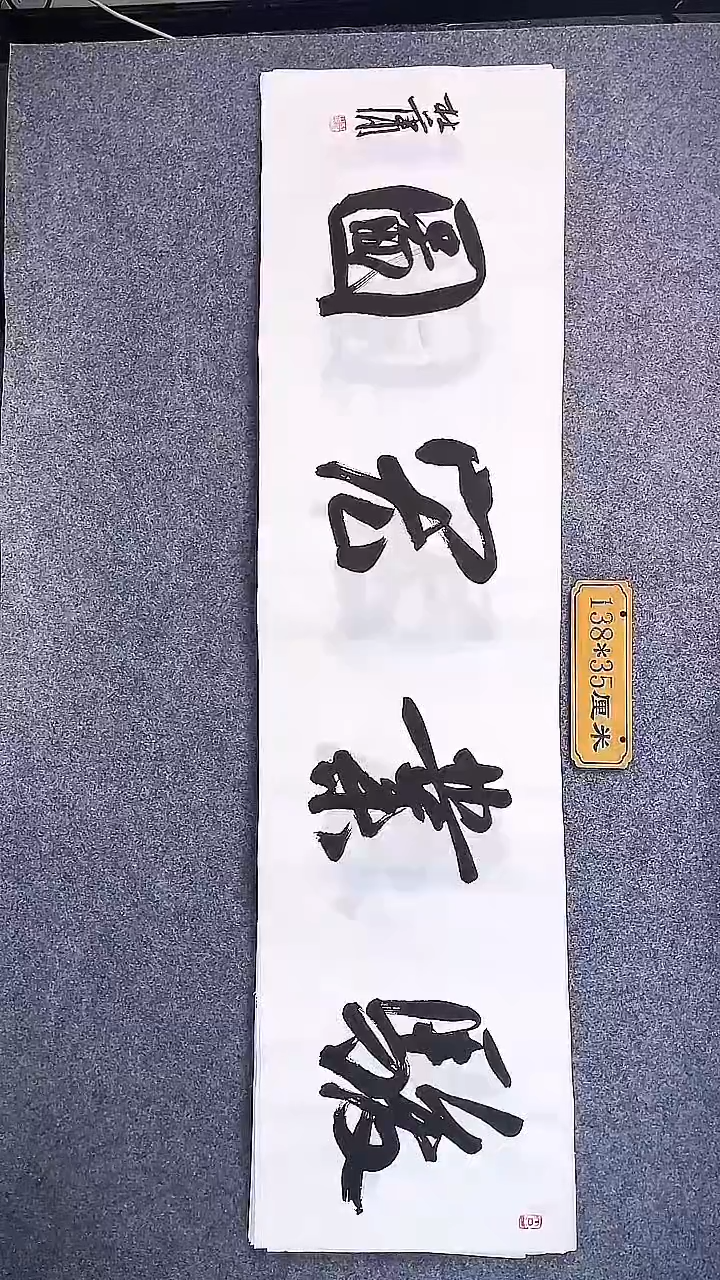 书法中书写杜潇书法014