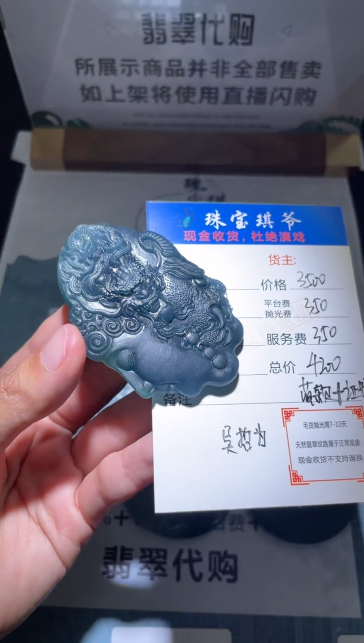 【闪购商品】定制翡翠未镶嵌毛货-不退不换