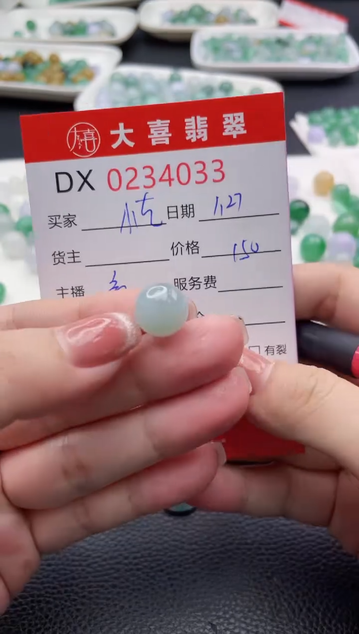 【闪购商品】定制翡翠未镶嵌珠子