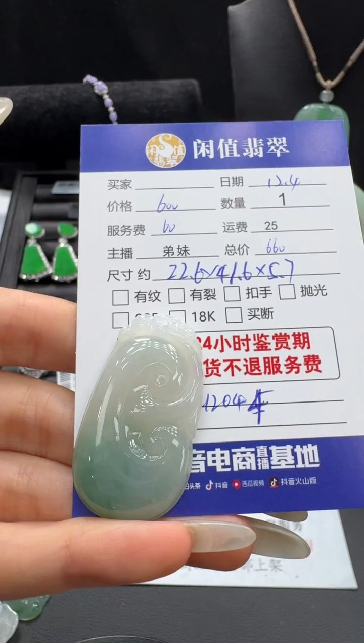 吊坠(不含链)未镶嵌翡翠翡翠吊坠