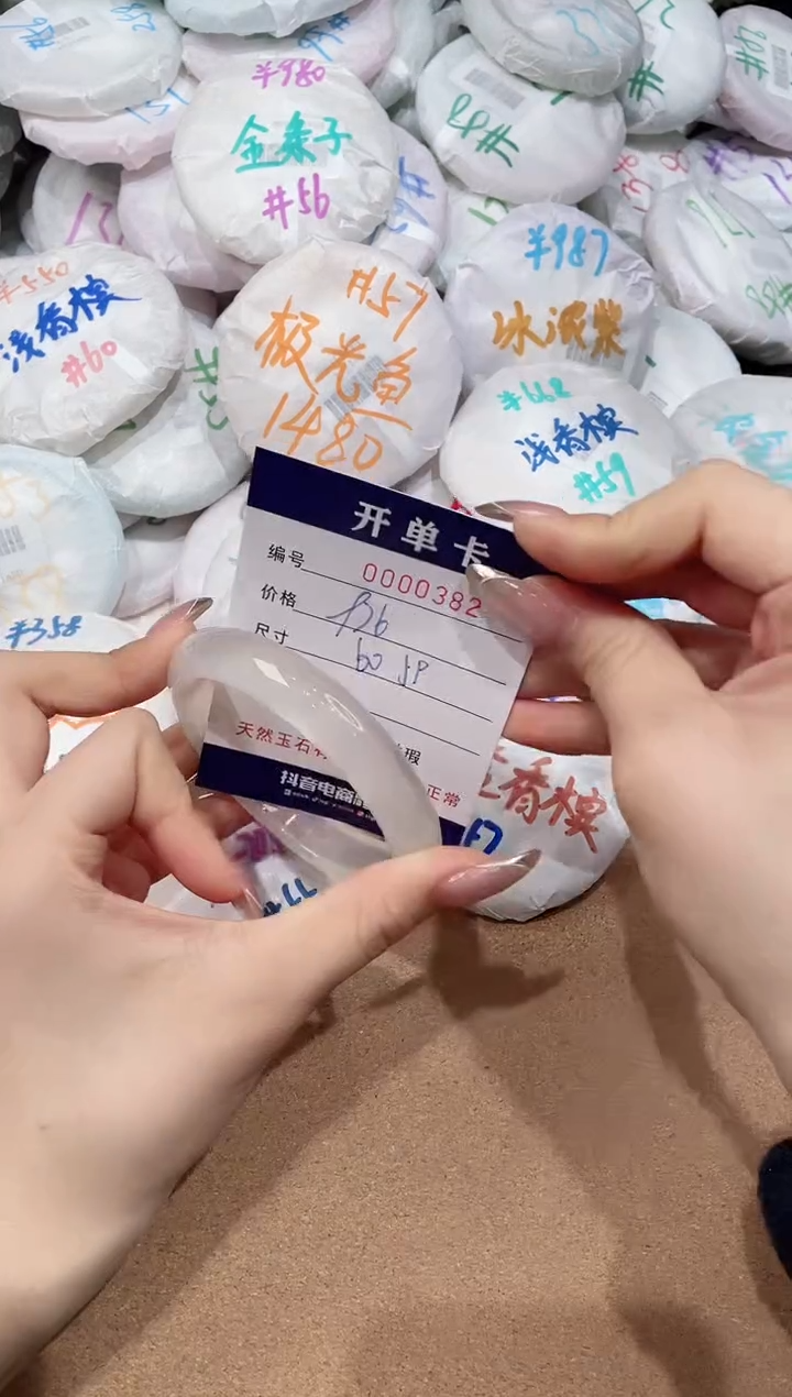 【闪购商品】玛瑙/玉髓手镯未镶嵌382