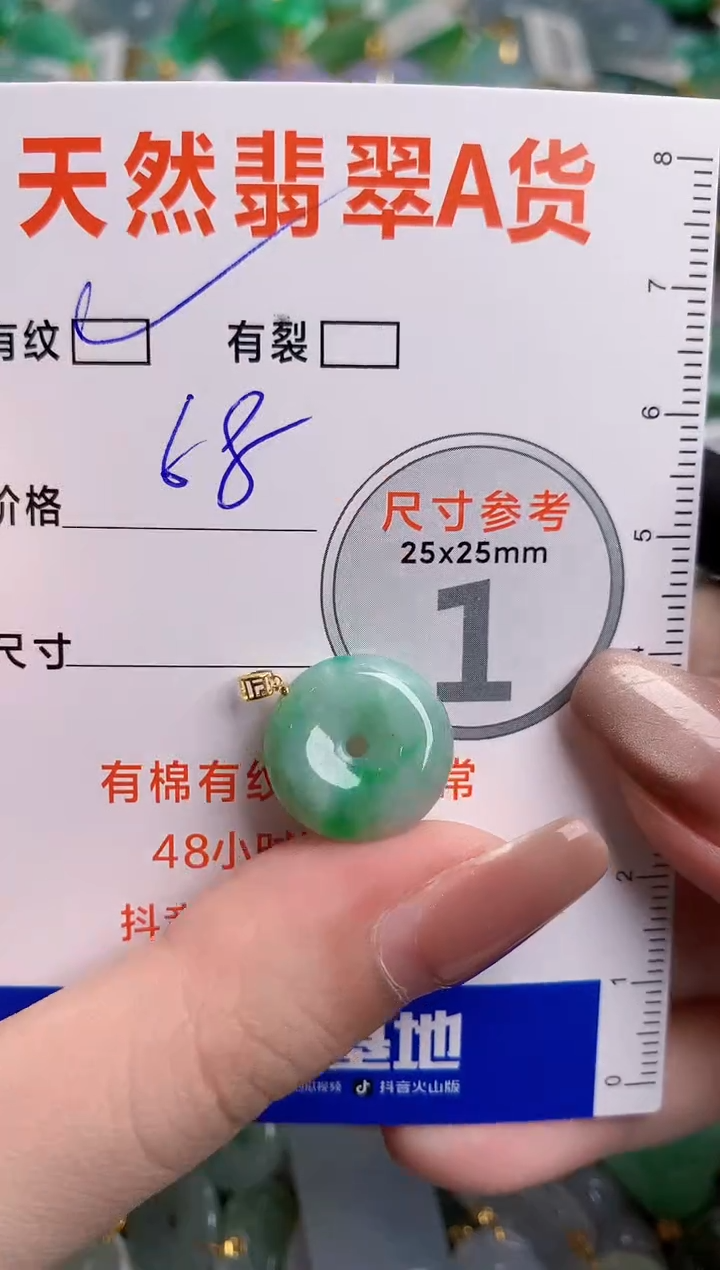 翡翠18K金镶嵌颈饰14002809