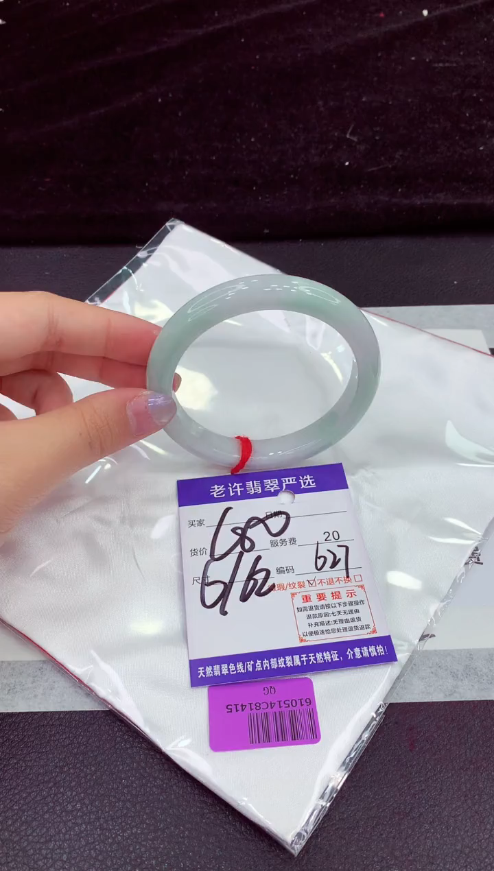 未镶嵌手镯翡翠你****氏1