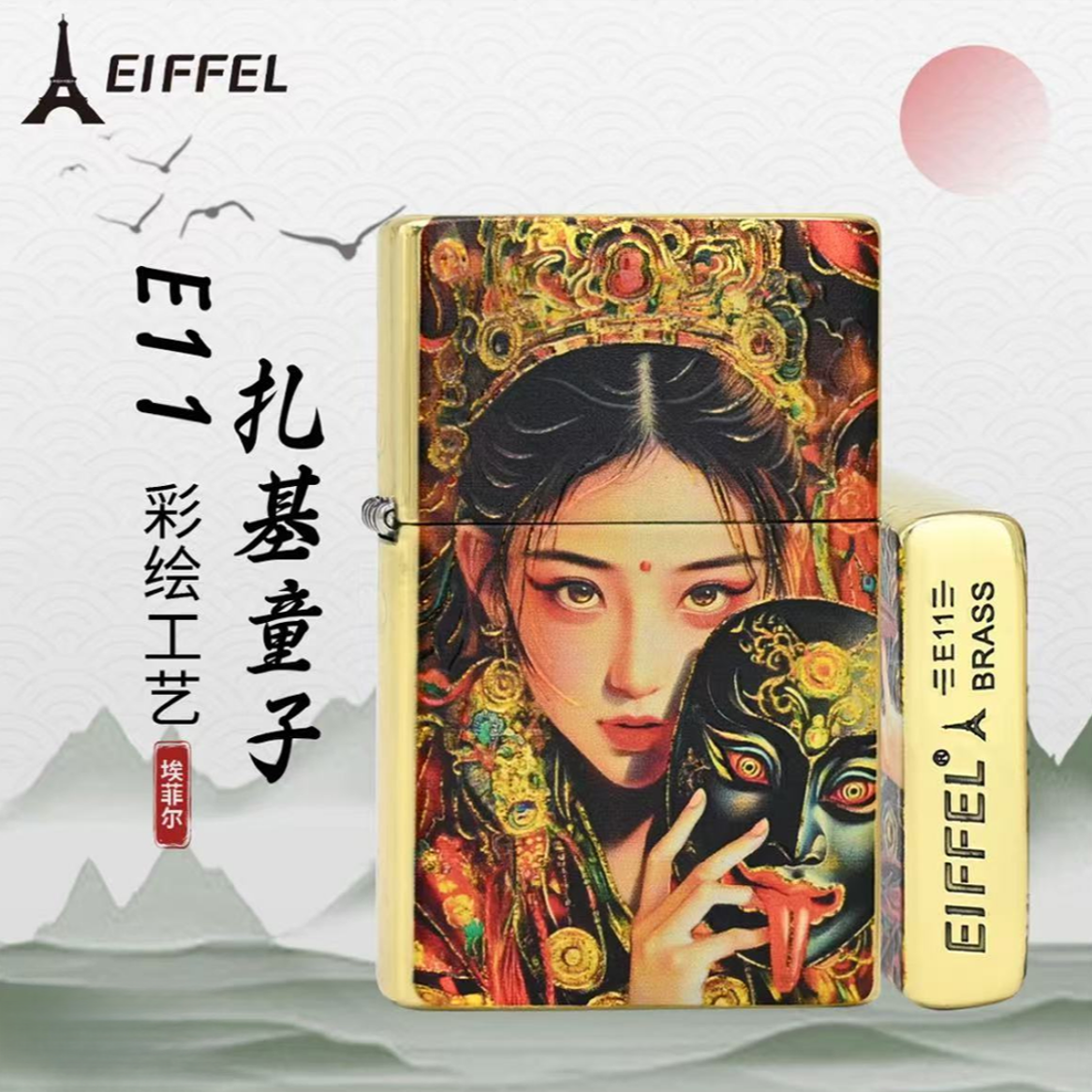 埃菲尔E11黄铜扎基童子防风原装打火机个性送男友