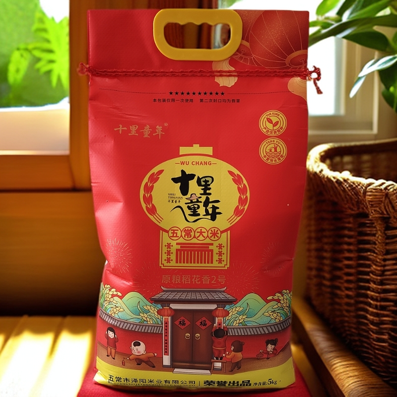 十里童年2025新米上市五常大米稻花香二号新鲜香甜软糯稻米优质