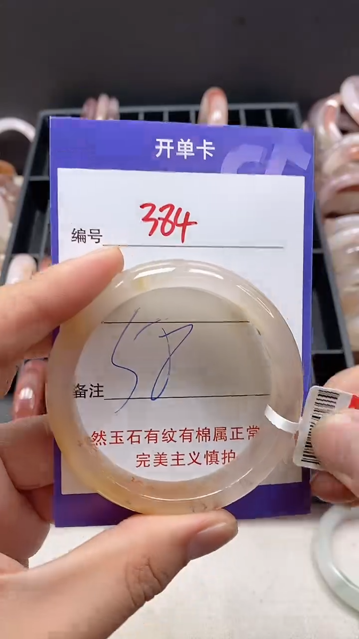 【闪购商品】石英质玉（金丝玉）手镯未镶嵌394