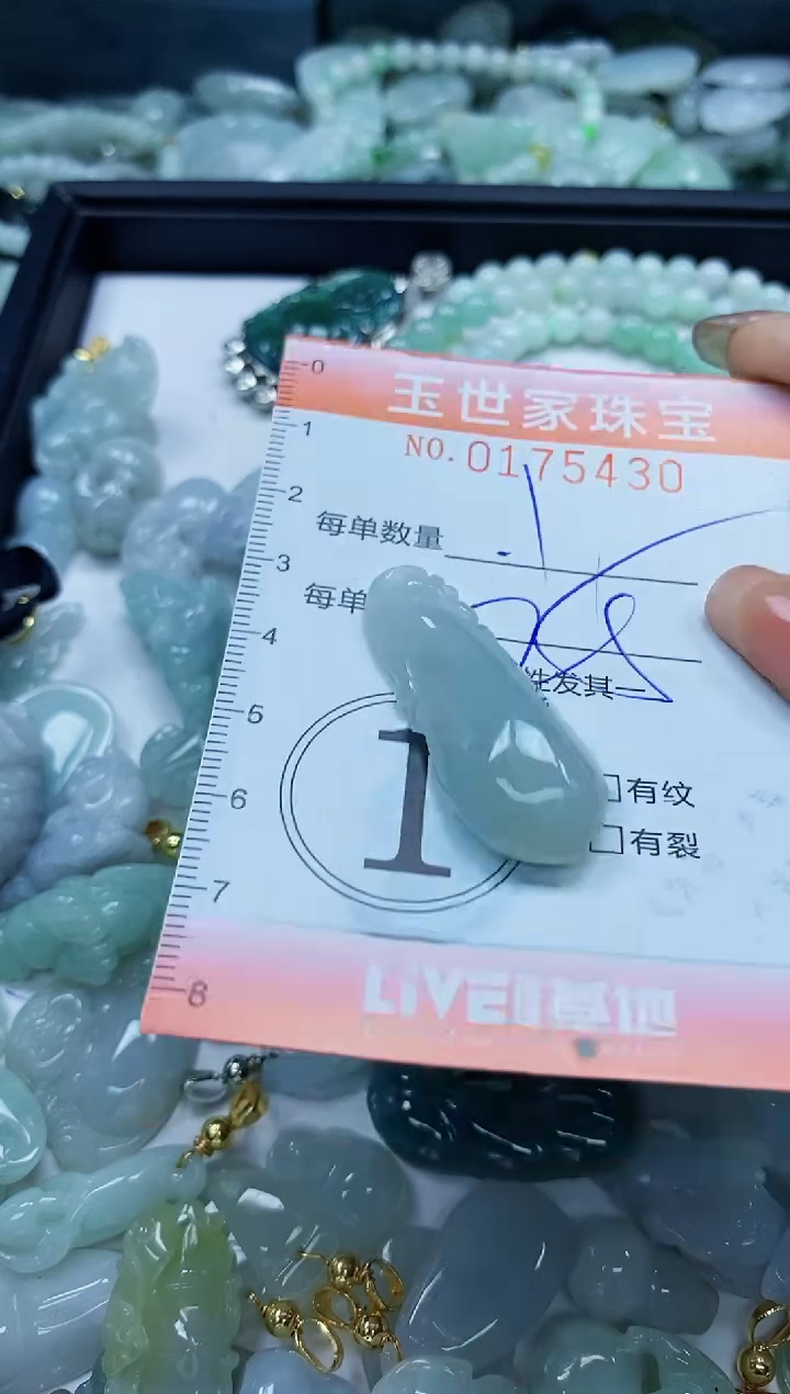 【闪购商品】翡翠颈饰未镶嵌闪购0175430