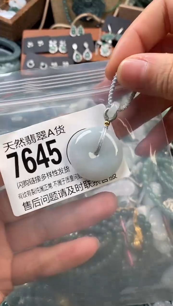 颈饰未镶嵌翡翠翡翠7645