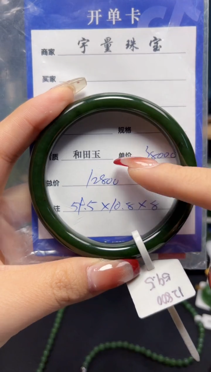 【闪购商品】和田玉（碧玉）手镯未镶嵌1