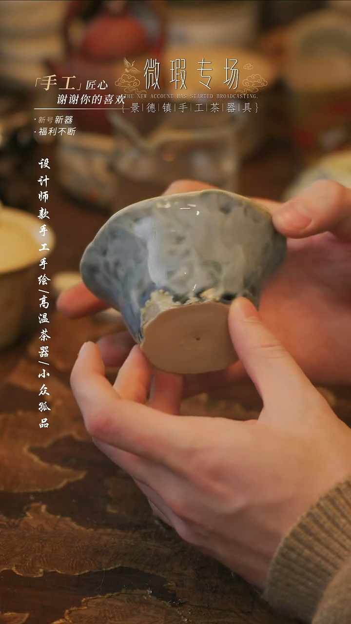 陶溯本造物——830