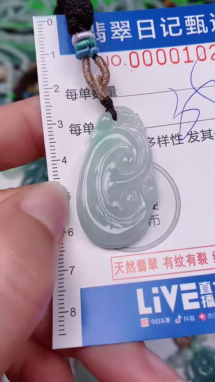【闪购商品】翡翠颈饰未镶嵌00000102