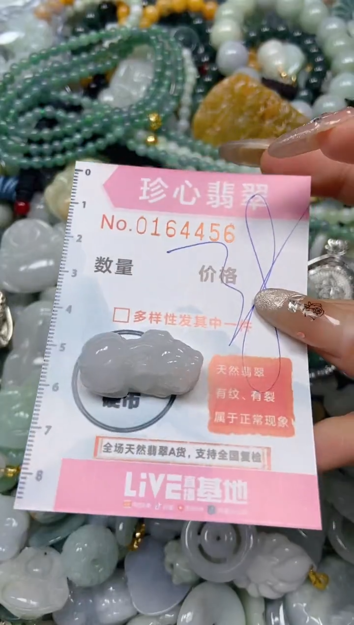 【闪购商品】翡翠颈饰未镶嵌闪购0164456