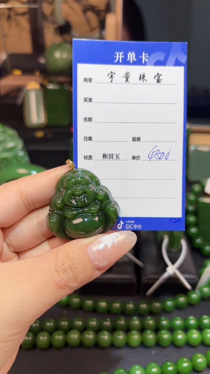 【闪购商品】和田玉（碧玉）吊坠(赠链)18K金镶嵌1