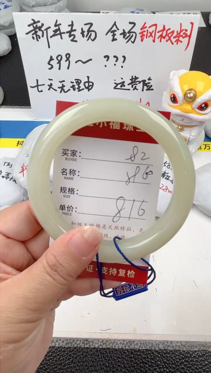 【闪购商品】和田玉手镯未镶嵌和田玉手镯微色差82