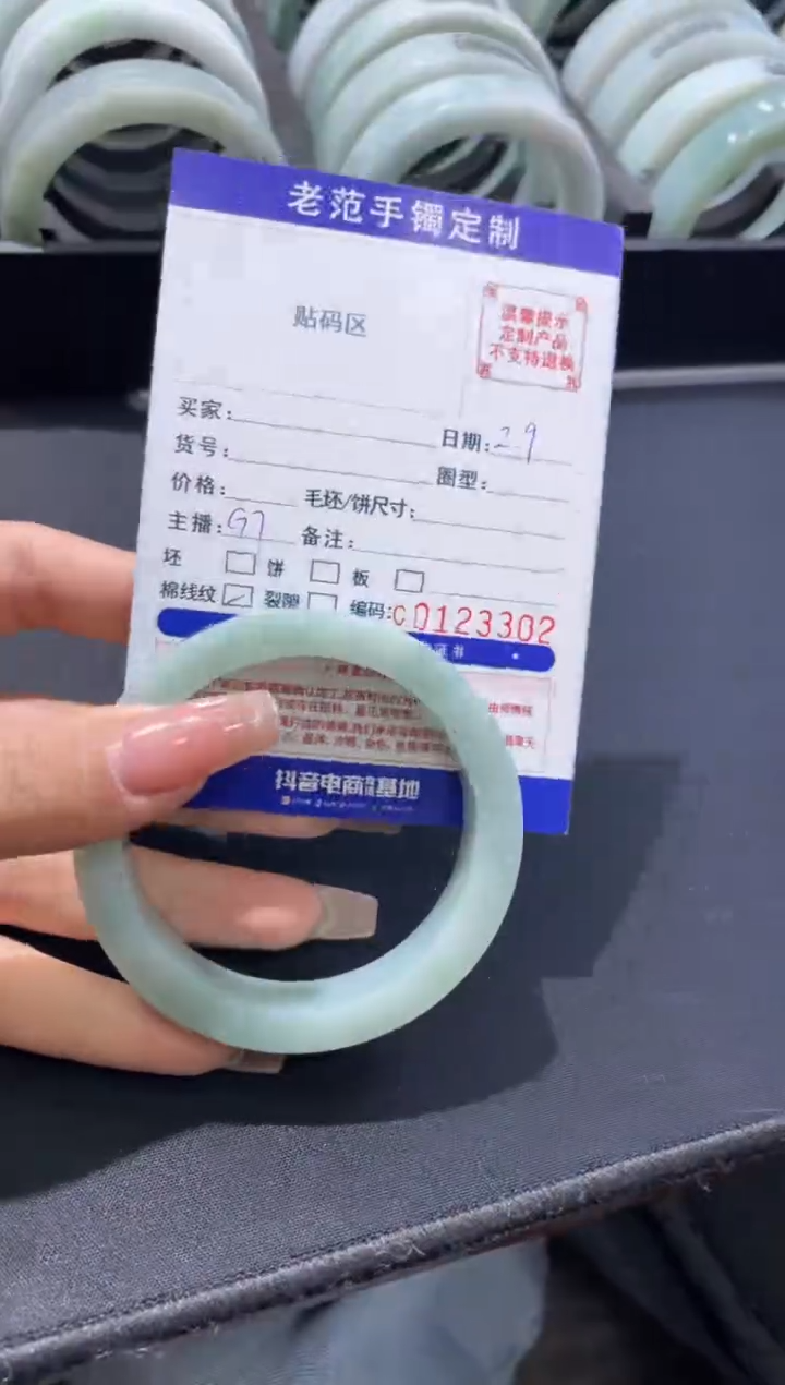 【闪购商品】定制翡翠手镯未镶嵌手镯