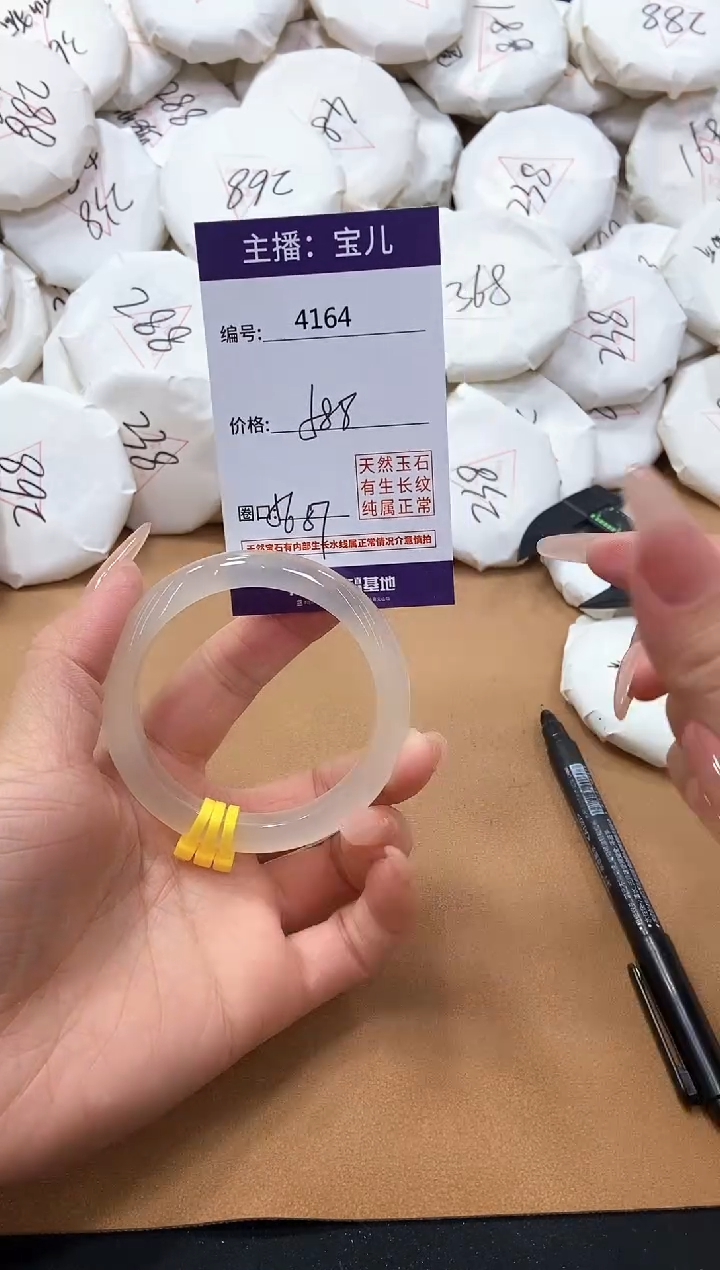 【闪购商品】玛瑙/玉髓手镯未镶嵌4164