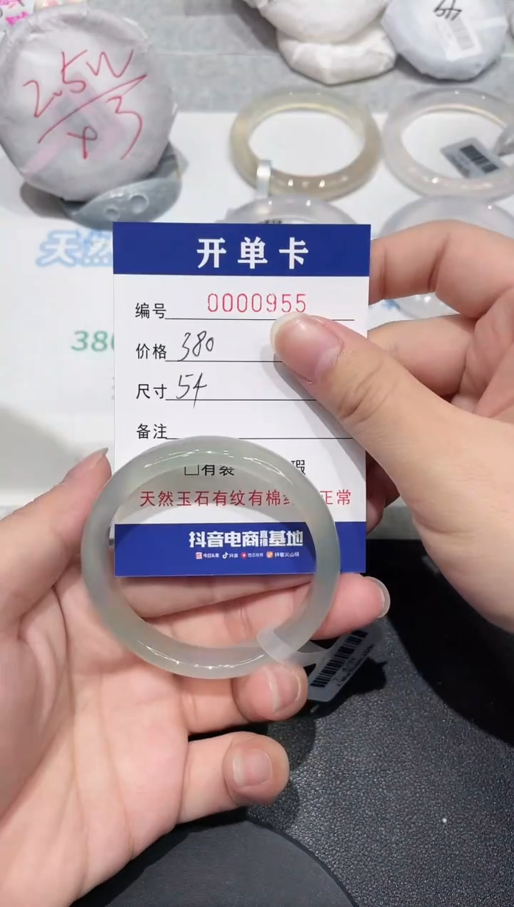 【闪购商品】玛瑙/玉髓手镯未镶嵌955