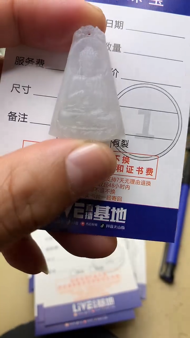 【闪购商品】定制翡翠未镶嵌翡翠1