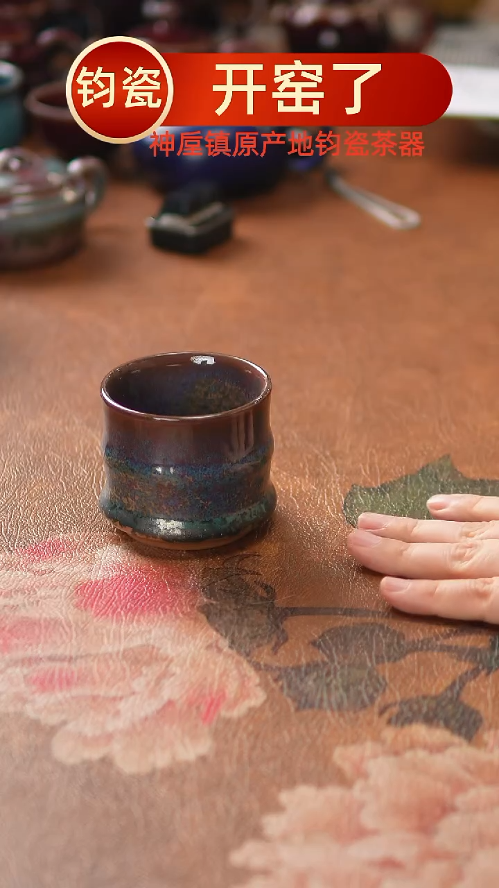 壶瓷868神垕镇原产地钧瓷 无礼盒