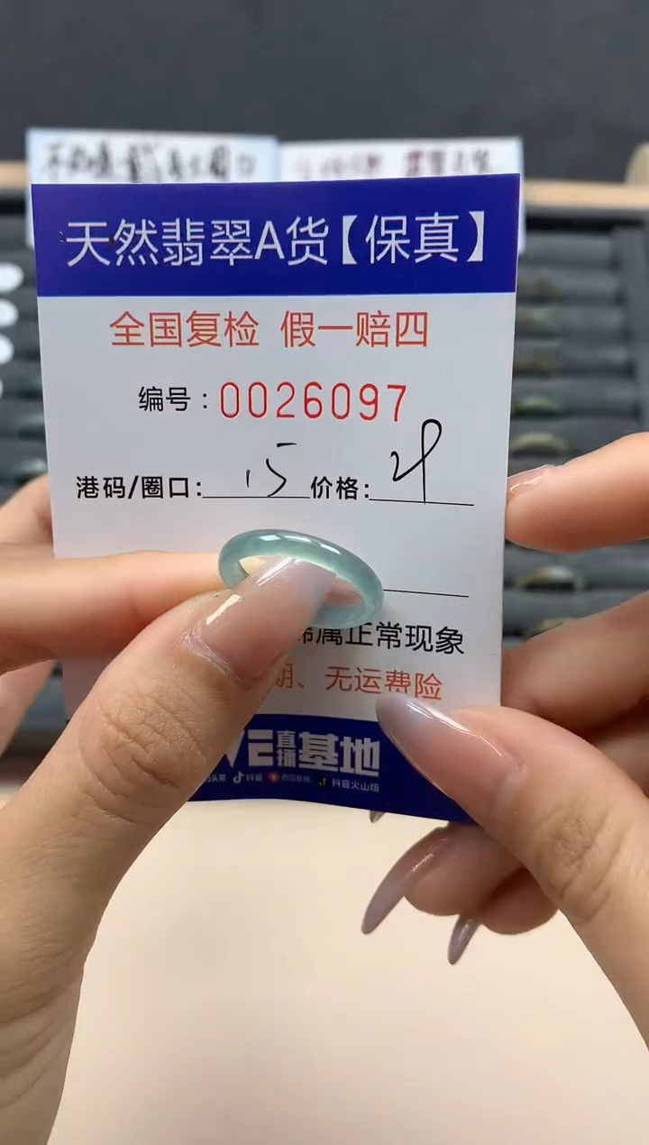 【闪购商品】翡翠戒指未镶嵌天然26097