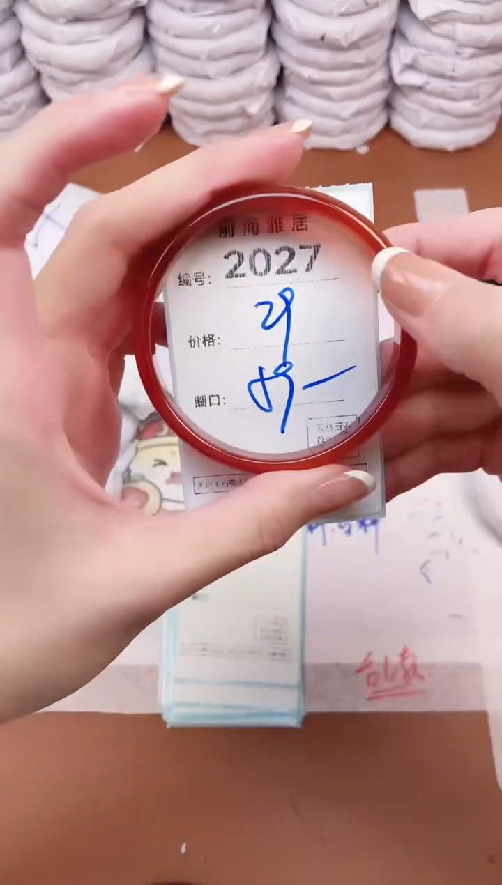 【闪购商品】玛瑙/玉髓手镯未镶嵌2027