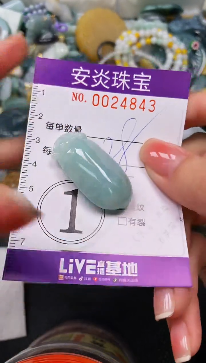 颈饰未镶嵌翡翠闪购0024843