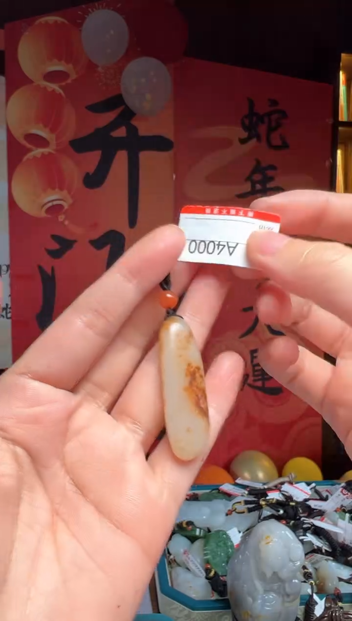 【闪购商品】和田玉吊坠未镶嵌A