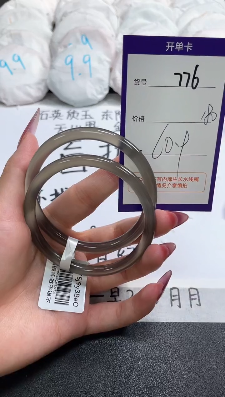 【闪购商品】玛瑙/玉髓手镯未镶嵌776