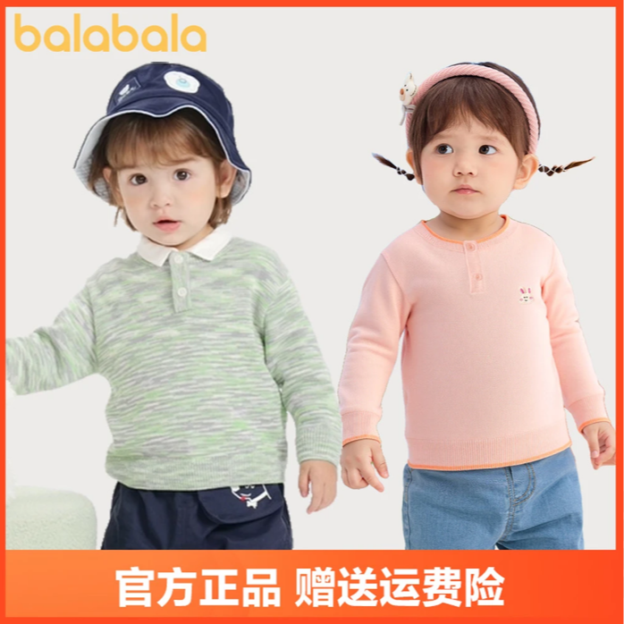 巴拉巴拉童装儿童毛衫男童针织衫女宝宝内搭2025新款秋装宽松百搭