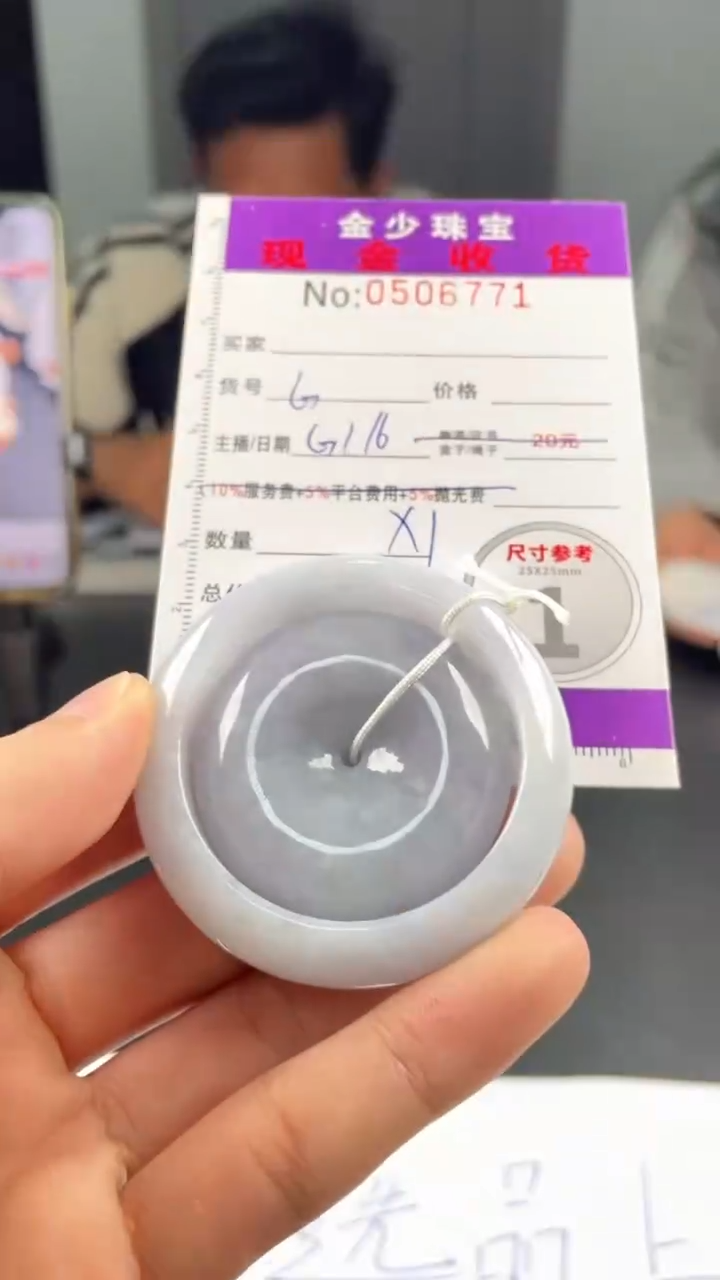 【闪购商品】定制翡翠未镶嵌毛货定制