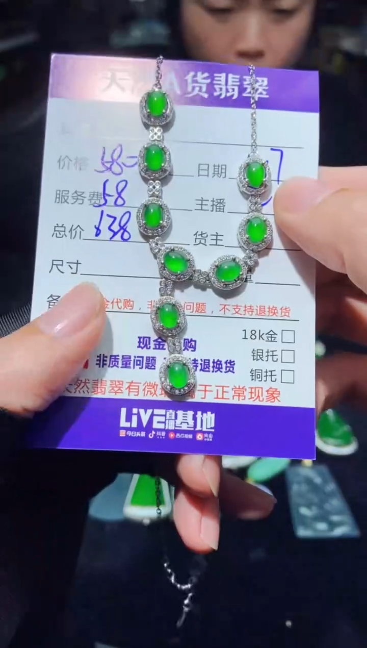 【闪购商品】定制翡翠未镶嵌多样性发货1001420897