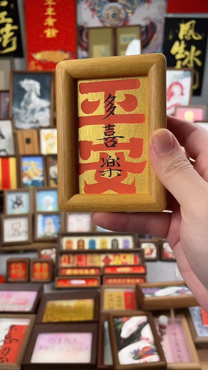 书法纯手绘 书法绘画作品