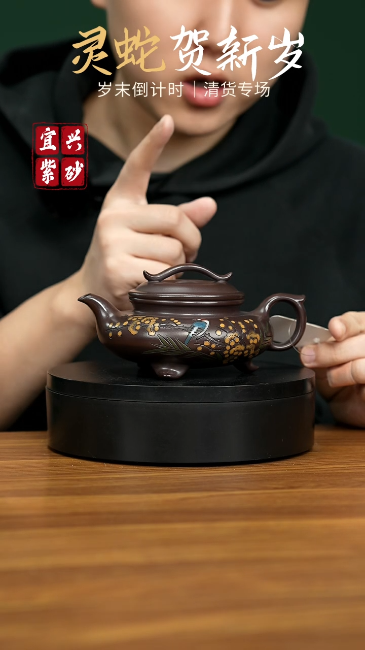 【闪购商品】紫砂茶壶宜兴原矿紫砂壶 300CC