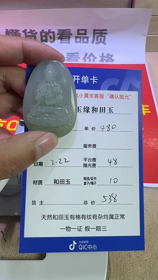 【闪购商品】和田玉挂件未镶嵌8