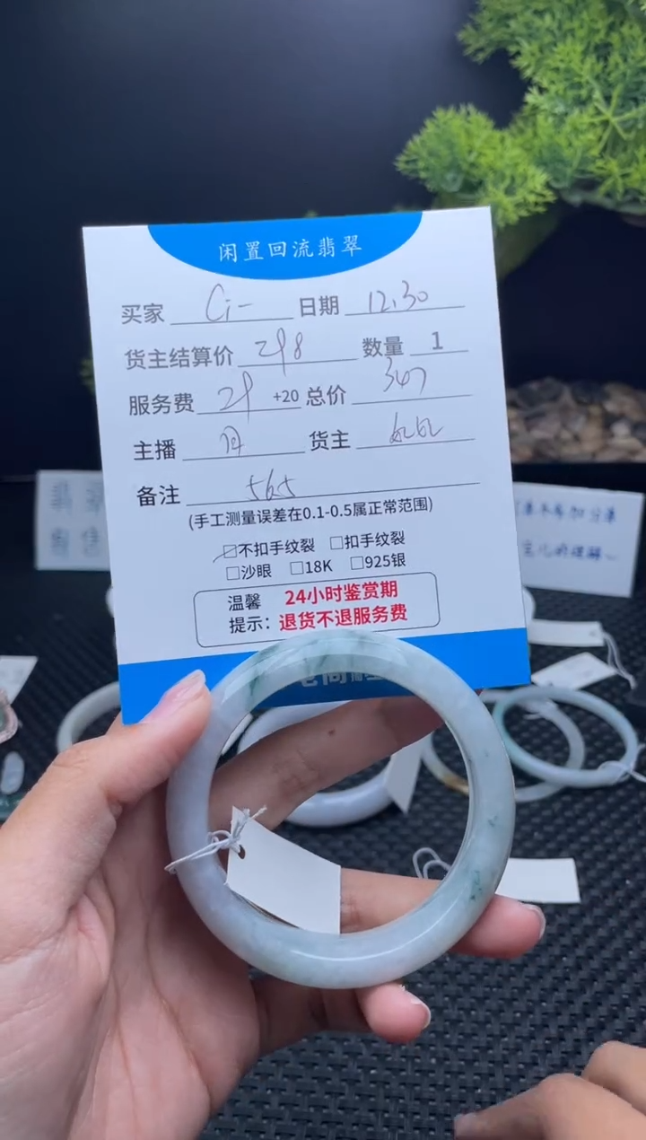 未镶嵌手镯翡翠C****?手镯