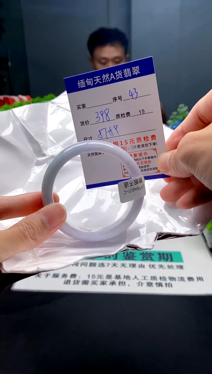 未镶嵌手镯翡翠43缅甸天然A货翡翠需包容瑕疵，介意慎拍