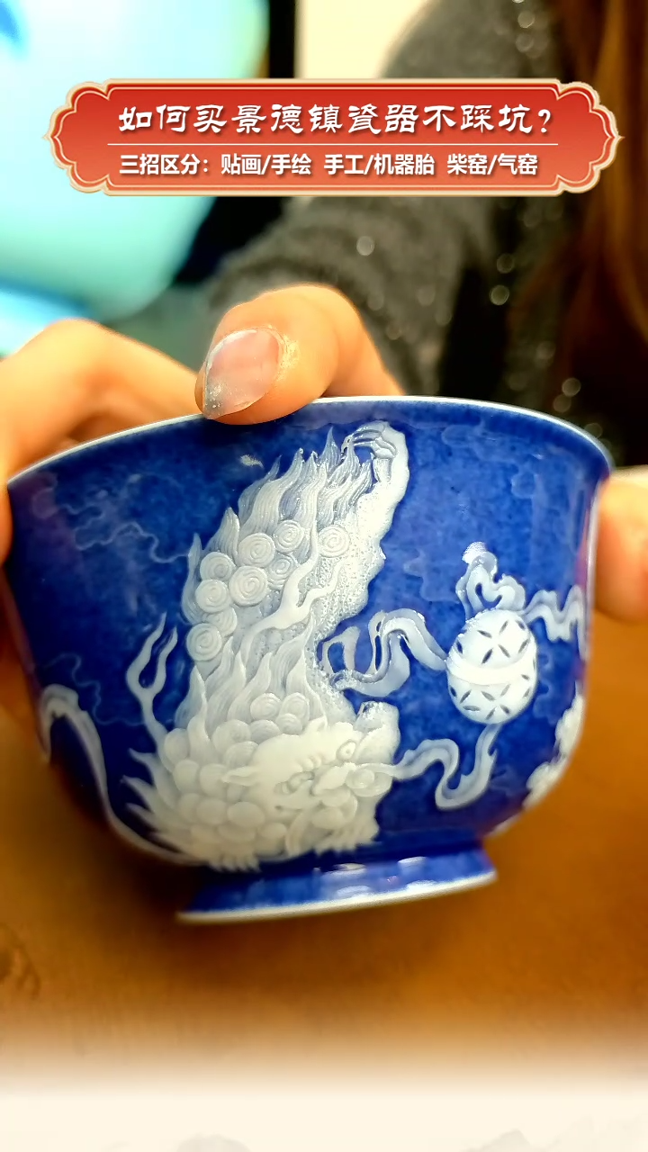 【闪购商品】杯九畹柴窑-手工撒蓝堆白双狮纹盖碗