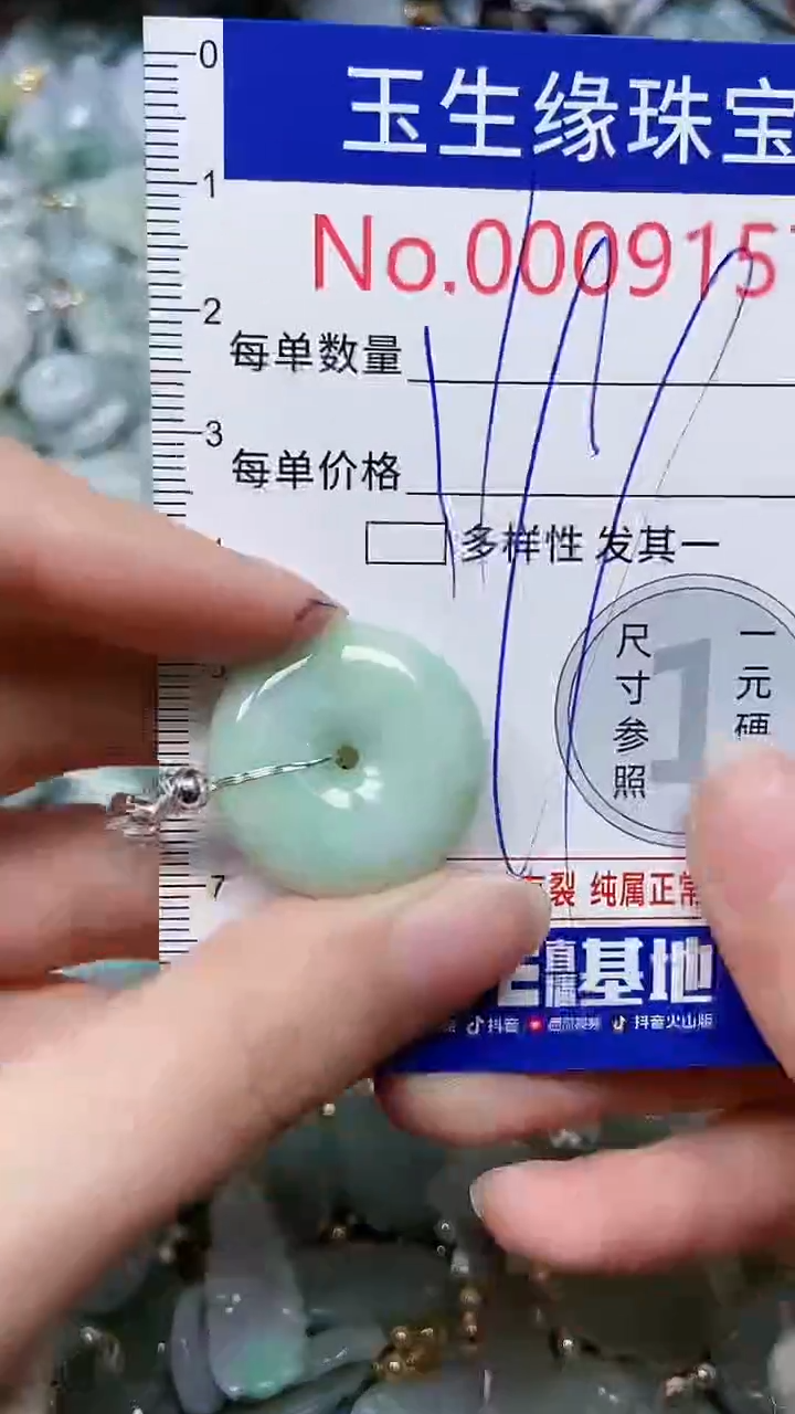 【闪购商品】翡翠颈饰未镶嵌闪购00009157