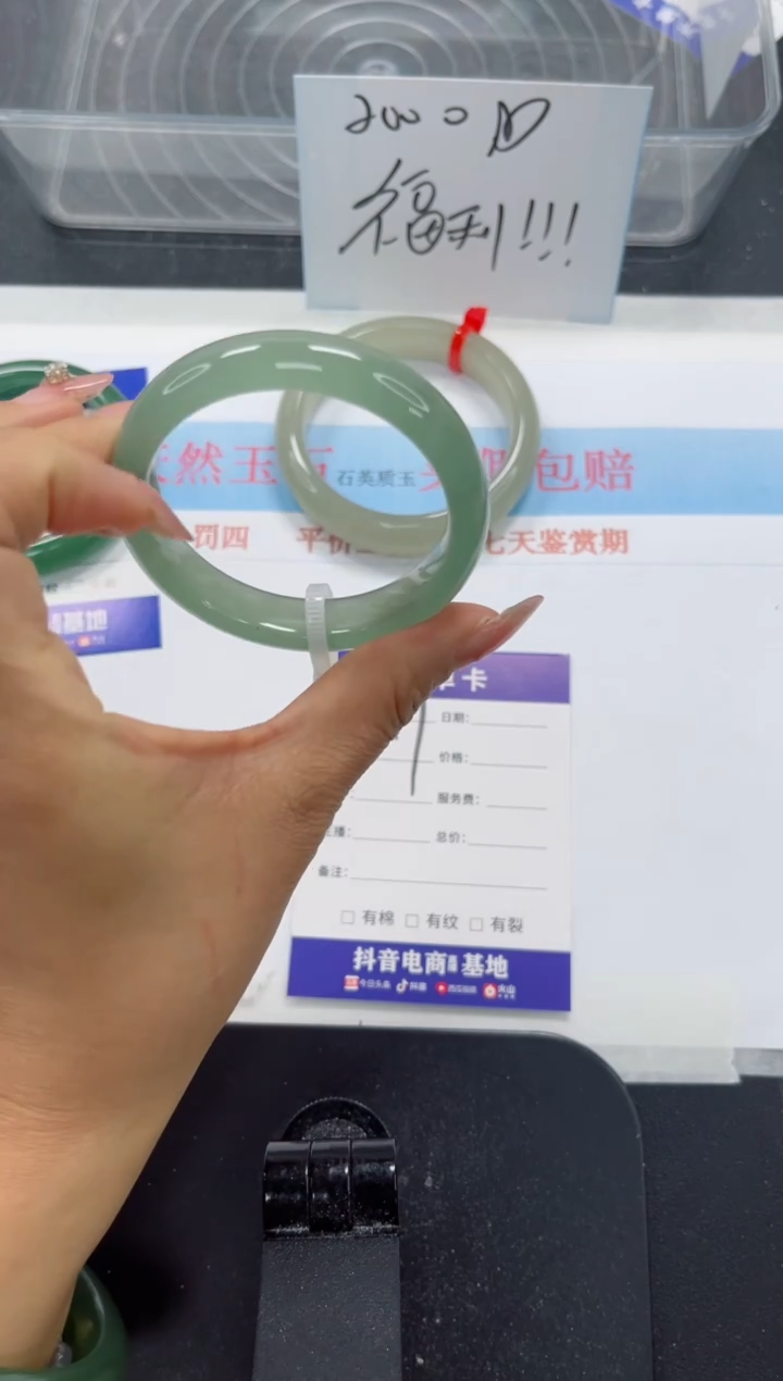 未镶嵌手镯石英质玉47-50.9