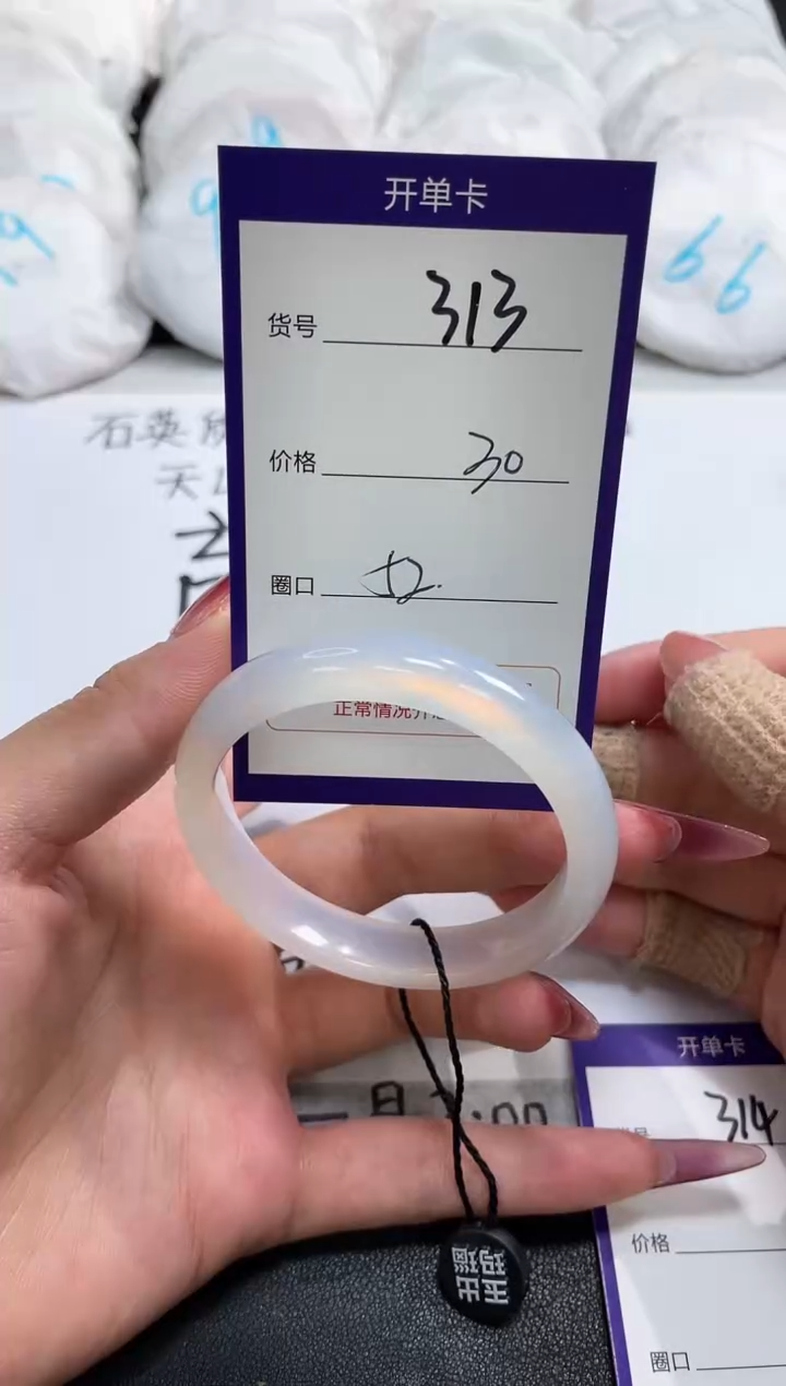 【闪购商品】玛瑙/玉髓手镯未镶嵌313