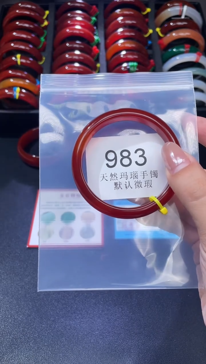 手镯玛瑙/玉髓未镶嵌54圈口*A983