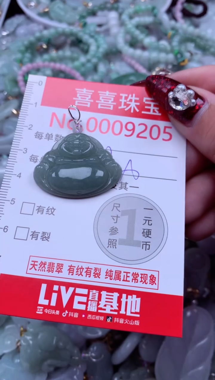 吊坠(不含链)未镶嵌翡翠9205