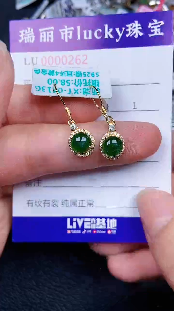 颈饰银S925镶嵌翡翠262