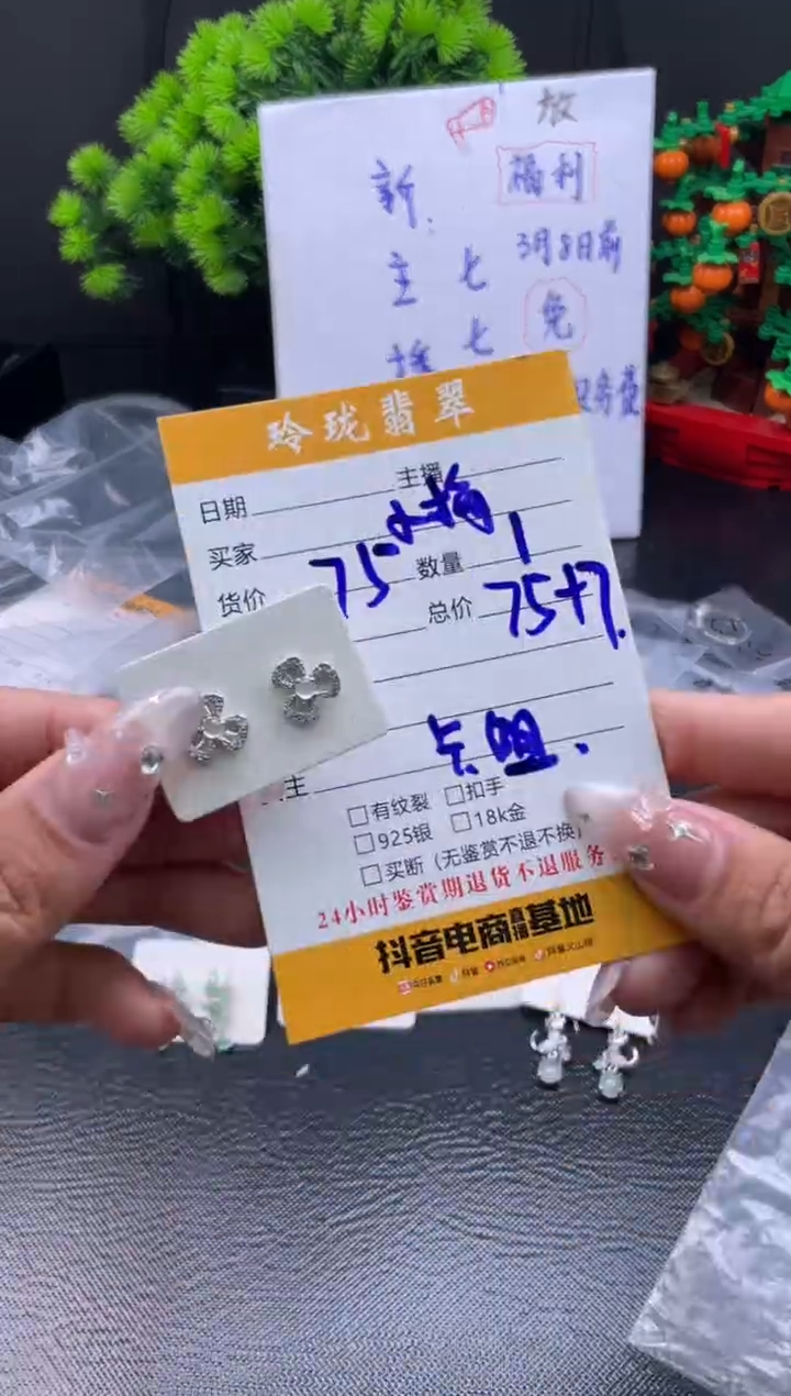 【闪购商品】翡翠戒指银S925镶嵌耳钉叠加